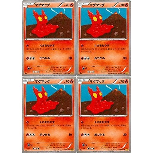 Amazon.co.jp: 【マグマッグ】≪4枚セット≫ 014/070 ポケモンカードXY